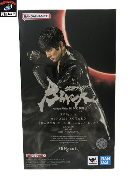 S.H.Figuarts フィギュアーツ 南光太郎 仮面ライダーBLACK SUN/未開封[値下]