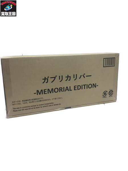 獣電戦隊キョウリュウジャー ガブリカリバー MEMORIAL EDITION