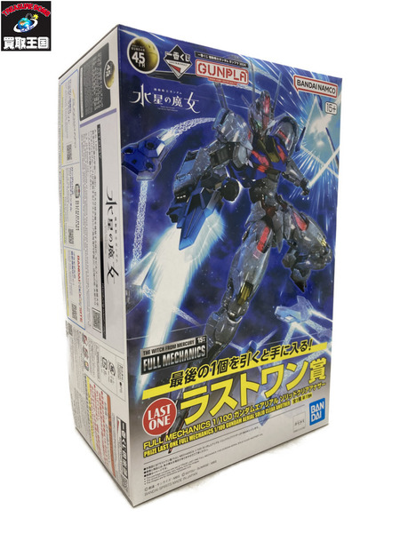 ガンプラ　一番くじ　ラストワン賞　ガンダムエアリアル  