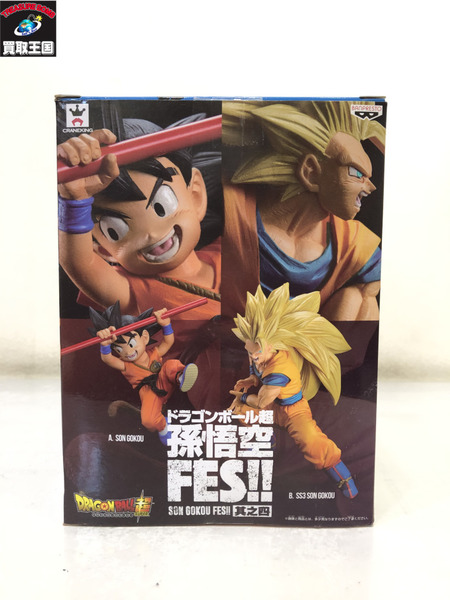 ドラゴンボール 孫悟空 FES 其之四