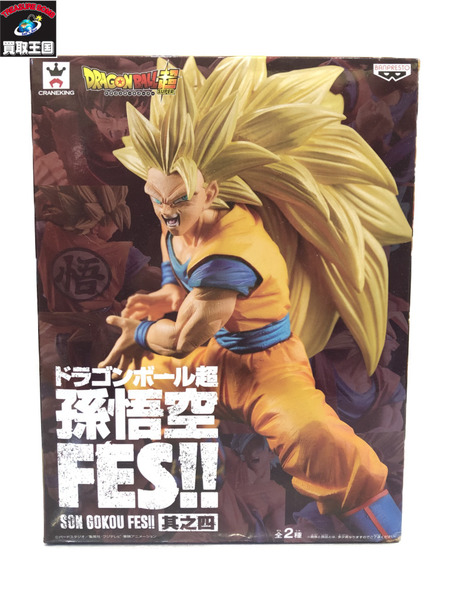 ドラゴンボール 孫悟空 FES 其之四