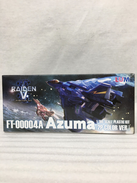 ★PLUM 雷電V 1/100 Azuma (2P COLOR VER.)