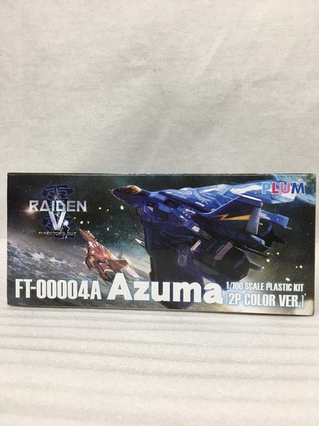 ★PLUM 雷電V 1/100 Azuma (2P COLOR VER.)