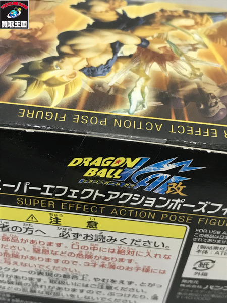 ドラゴンボール 組立式スーパーエフェクトアクションポーズフィギュア vol.1 4種セット 未開封