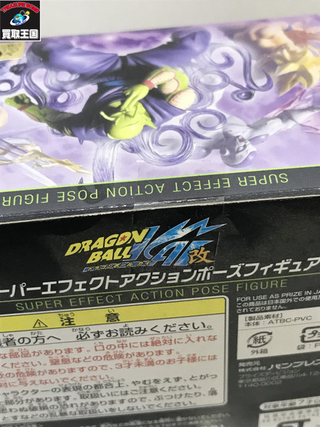 ドラゴンボール 組立式スーパーエフェクトアクションポーズフィギュア vol.1 4種セット 未開封