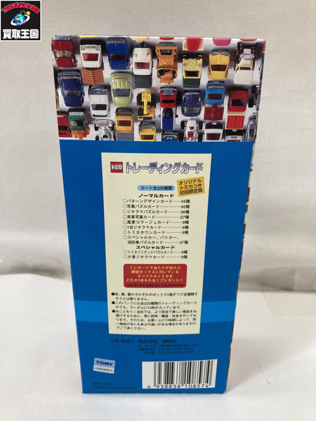 トミカ トレーディングカード BLUE BOX