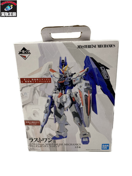 一番くじ ガンダム ラストワン フリーダムガンダム スペシャルver.
