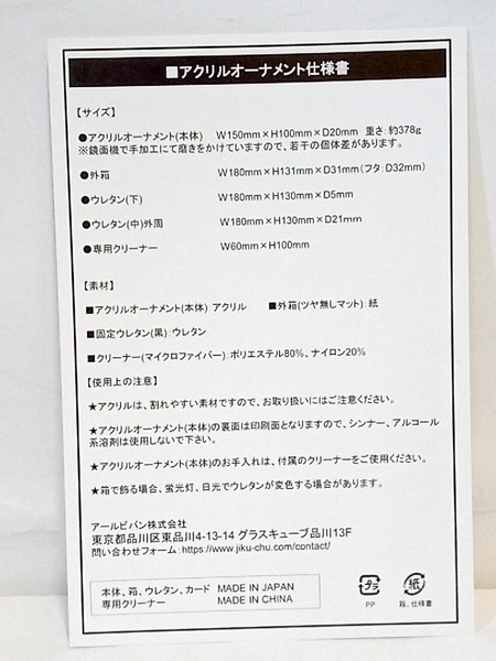 大特価!! アクリルオーナメント アクリルブロック カカオ スカルム お