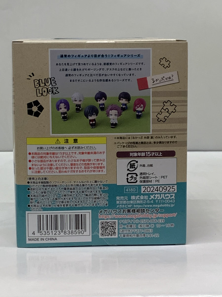 ブルーロック るかっぷ 糸師凛 未開封 箱ダメージあり BLUELOCK いとしりん