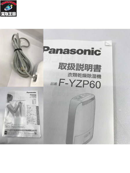 Panasonic 衣類乾燥機  F-YZP60