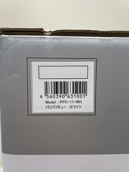  島産業 生ごみ減量乾燥機 パリパリキュー PPC-11-WH