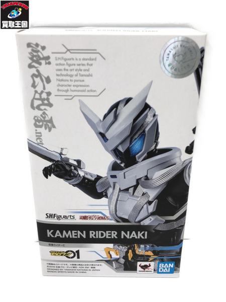  S.H.Figuarts 仮面ライダーゼロワン 仮面ライダー亡