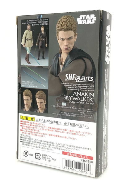 S.H.Figuarts アナキン・スカイウォーカー (Attack of the Clones) 早期購入限定版