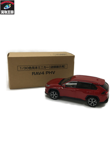 トヨタ　RAV4　PHV  ﾚｯﾄﾞ  1/30[値下]