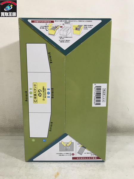 リーメント魔女の家  8種類セット