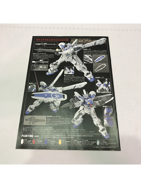 RE/100 ガンダム試作4号機 ガーベラ