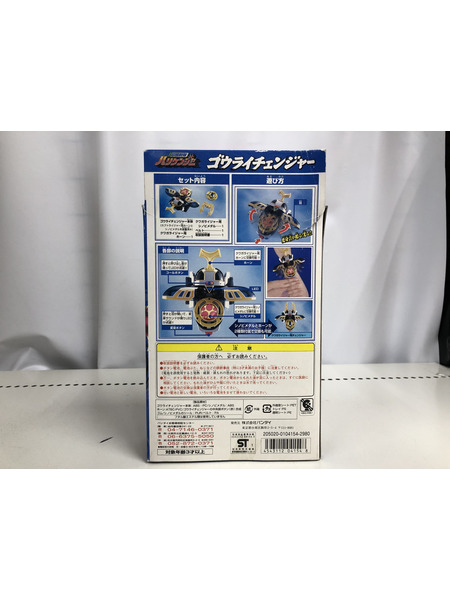 メーカー 戦隊ヒーロー ハリケンジャー ゴウライチェンジャー