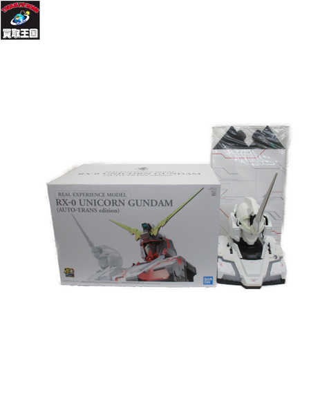 メーカー ガンダム REAL EXPERIENCE MODEL RX-0 ユニコーンガンダム ※欠品あり