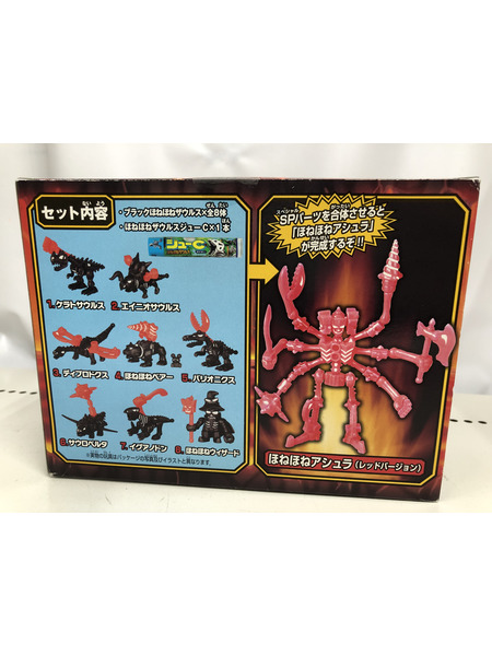 JPその他 ブラックほねほねザウルス
