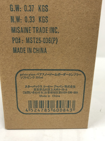 スターバックス スノードームタンブラー 【ソフトピンク】355ml　未開封/未使用品