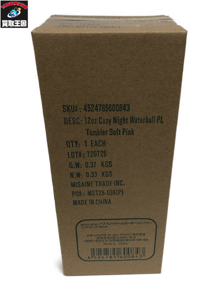 スターバックス スノードームタンブラー 【ソフトピンク】355ml　未開封/未使用品