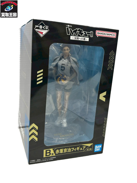 ハイキュー 全国への道 B賞 赤葦京治