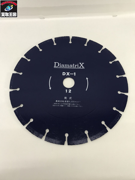  DIAMATRIX 乾式 DX-1