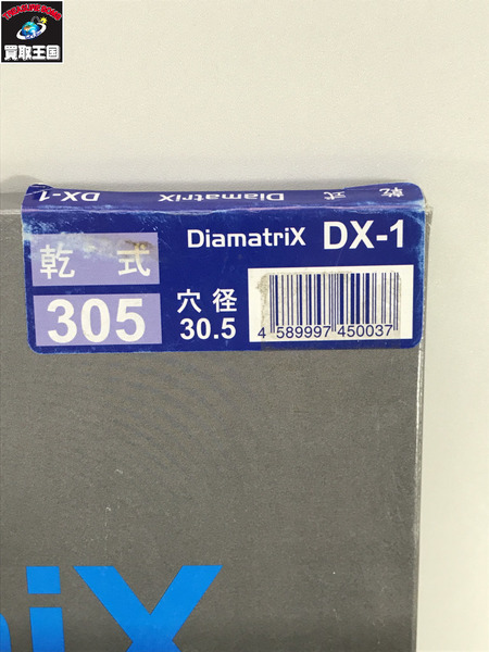  DIAMATRIX 乾式 DX-1
