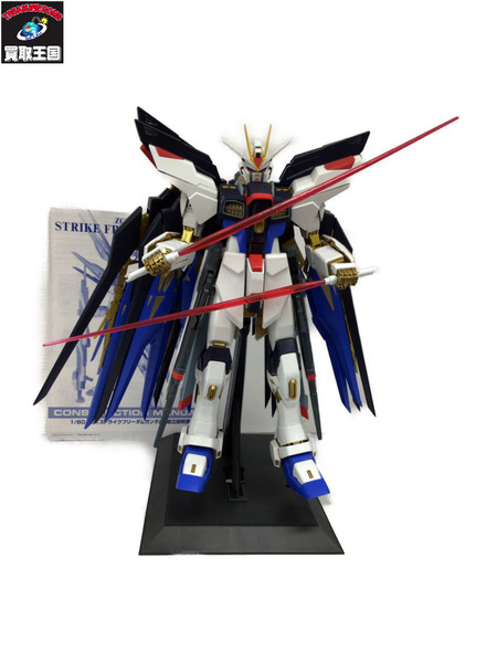 ガンプラ 1/60 PG ZGMF-X20A ストライクフリーダムガンダム