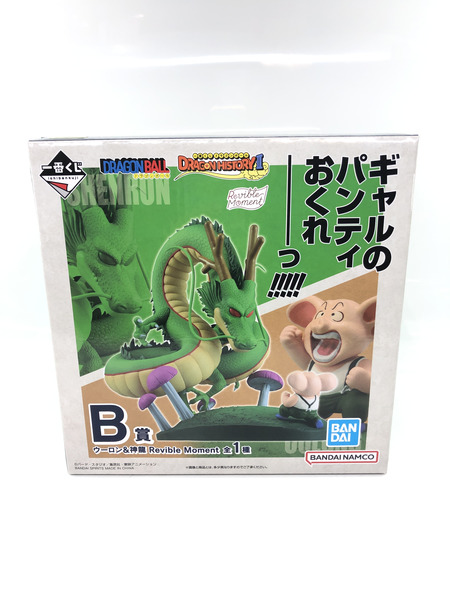 一番くじ ドラゴンボール ウーロン＆神龍 Reviable Moment B賞