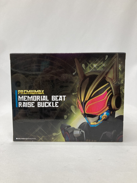 プレミアムDX メモリアルビートレイズバックル ※未開封[値下]