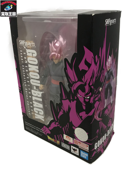 メーカー ドラゴンボール S.H.Figuarts ゴクウブラック(スーパーサイヤ人ロゼ)　-Event Exclusive Color Edition-