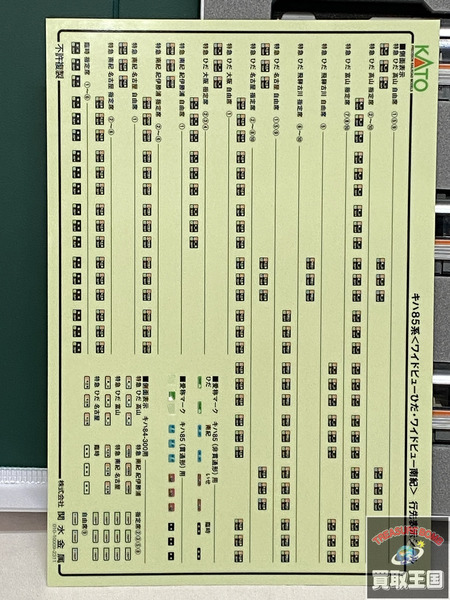 KATO 10-1888 キハ85系 4両増結B ワイドビューひだ・ワイドビュー南紀