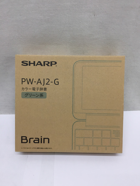 シャープ Brain PW-AJ2-G 電子辞書
