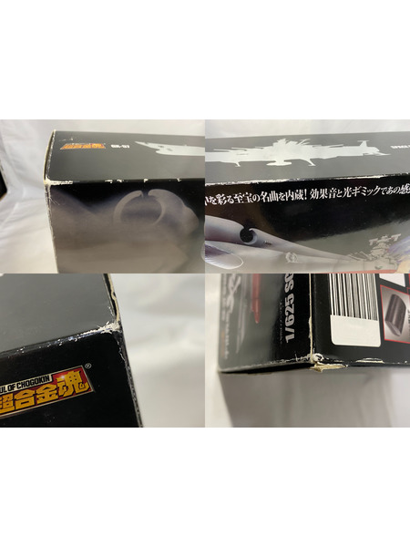 超合金魂 宇宙戦艦ヤマト GX-57