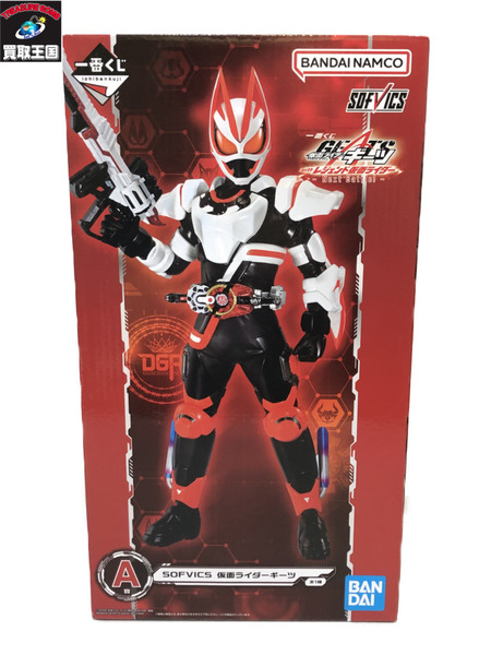 仮面ライダーギーツ A賞 ソフビクス｜商品番号：2100205755908 - 買取