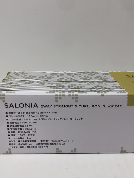 SALONIA SALONIA 2WAY ストレート＆カールヘアアイロン 32mm　SL-002AC