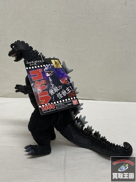 ゴジラ ソフビ 1968 ムービーモンスターEX タグ付き