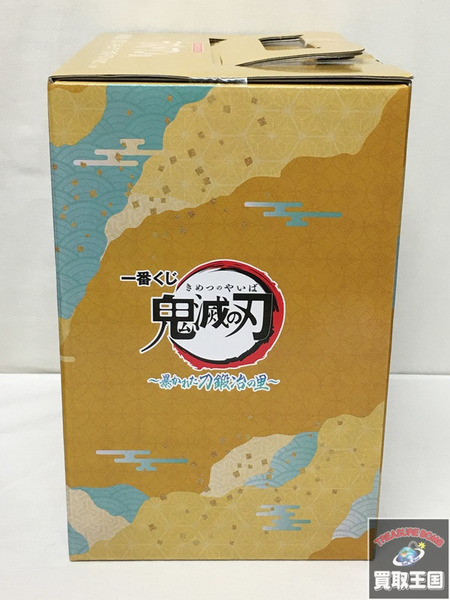 一番くじ 鬼滅の刃 ラストワン 時透無一郎 暴かれた刀鍛冶の里