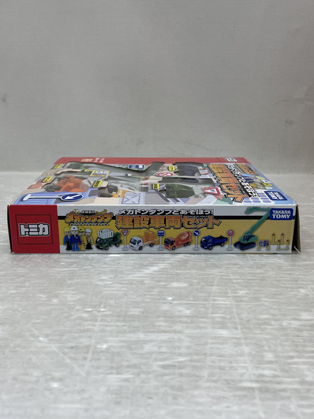  トミカ メガトンダンプとあそぼう!建設車両セット(5台セット)