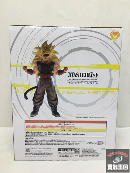 一番くじ ドラゴンボール C賞 黒衣の戦士 MASTERLISE 未開封｜商品番号