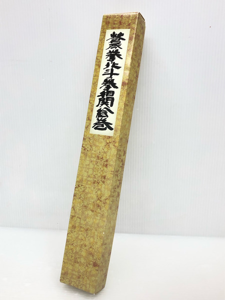 蒼天の拳・北斗の拳相関絵巻[値下]