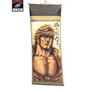 蒼天の拳・北斗の拳相関絵巻