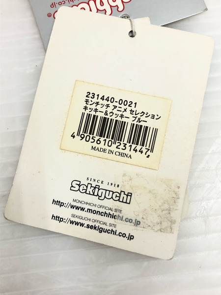 セキグチ ウッキー＆キッキー ブルー