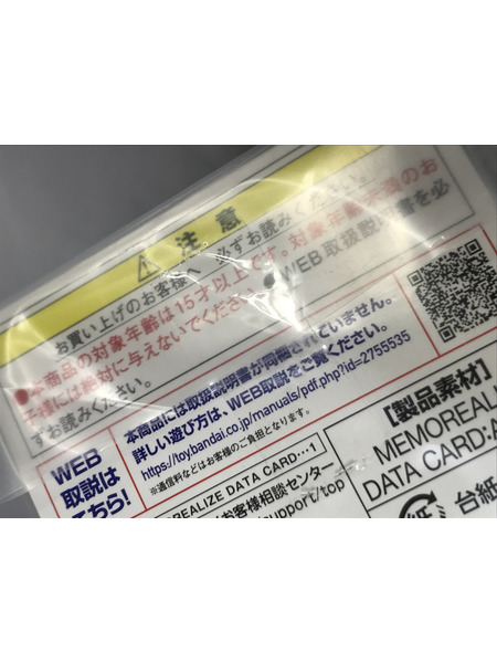 メモリアライズデータカード　 スズメ・ディボウスキ＆ラクレス・ハスティー[値下]