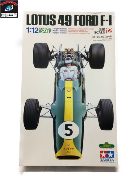 1/12 ロータス 49 フォード F-1