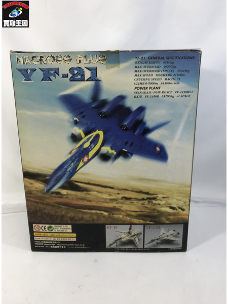 マクロスプラス YF-21[値下]