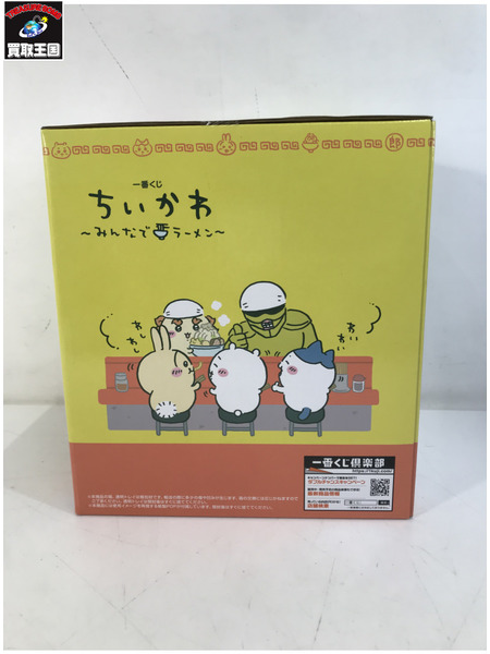 ちいかわ一番くじ A賞 ヌードルタイマー