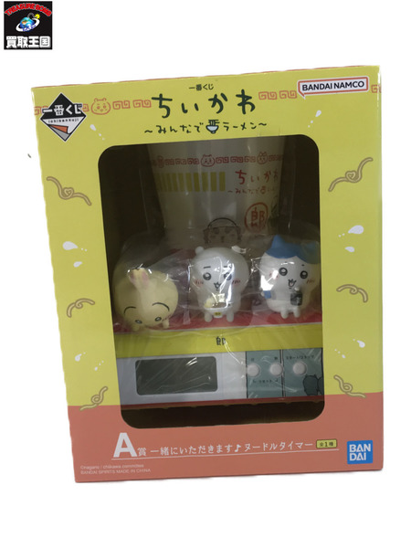 ちいかわ一番くじ A賞 ヌードルタイマー