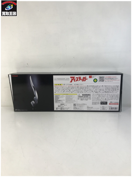メーカー ウルトラマン ウルトラレプリカ アイスラッガー